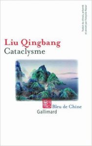 CataclysmeLiuQingbang