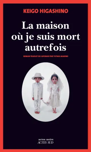 Couverture de « La maison où je suis mort autrefois de Keigo Higashino »